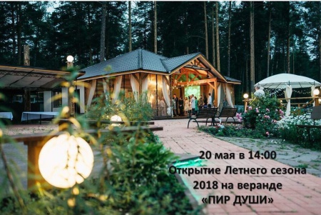 веранда пир души балтым. Смотреть фото веранда пир души балтым. Смотреть картинку веранда пир души балтым. Картинка про веранда пир души балтым. Фото веранда пир души балтым