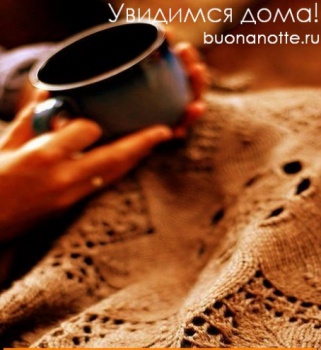 Buona Notte