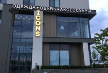 ICONS outlet
