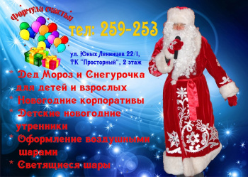 Формула счастья