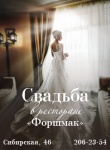 Ресторан 
